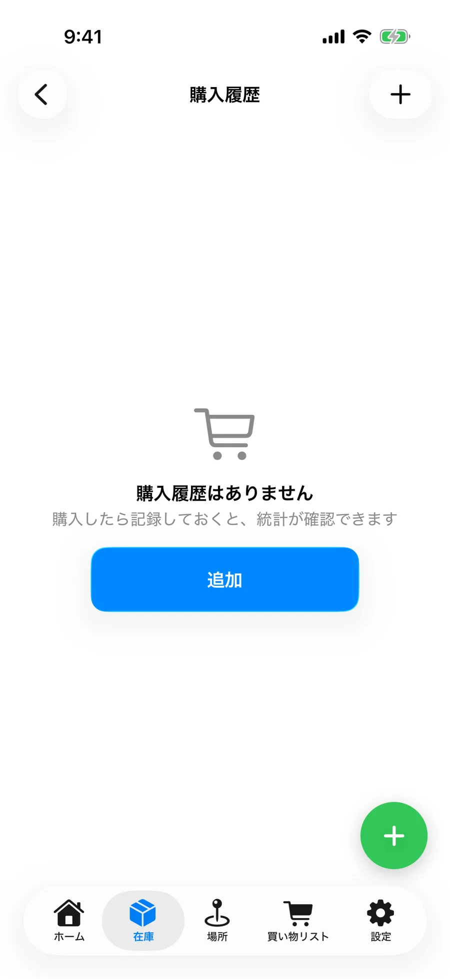 購入履歴画面。購入日や価格の推移が表示されている。